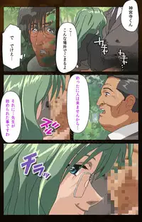 [Mink] [Full Color Seijin Han] Yakin Byoutou Karte.2 Complete Ban [Digital]