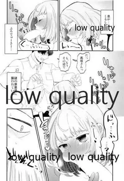 Takeuchi P to Kaede-san ga Itsumo to Sukoshi dake Chigau H ni Chousen Suru Hon