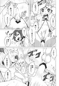 (C86) [Sorabatake (D@i)] Zoku Touhou Shota No.1 (Touhou Project)