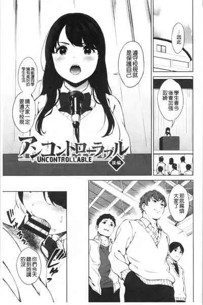 #Echi Echi Joshi to Tsunagaritai | #好色淫蕩女子想和她搞一下