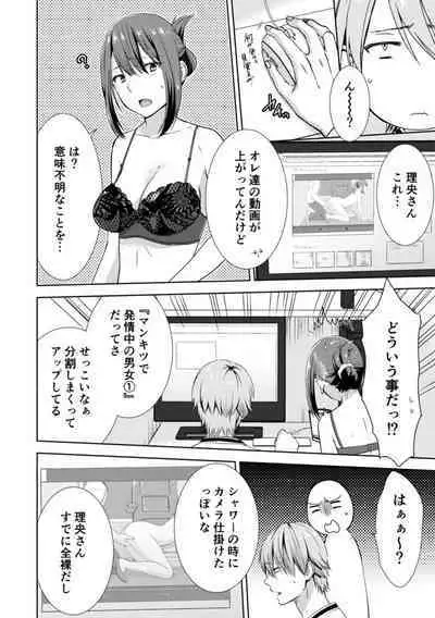 隣にバレたら即アウト!? 漫喫なのにクチュクチュしないでっ!【合本版】