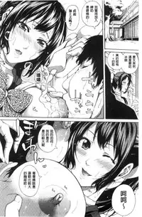 [Brother Pierrot] Imouto no Naka [Chinese]