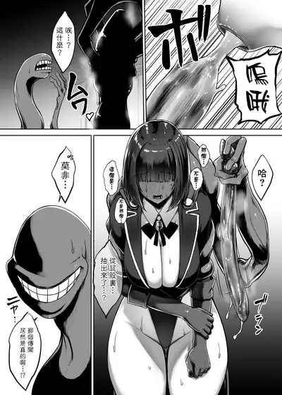 Metal Girl