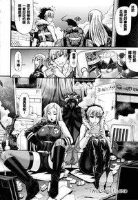 [Chiba Toshirou] Animal Assort | 痴女淫獸齊聚一堂 [Chinese]