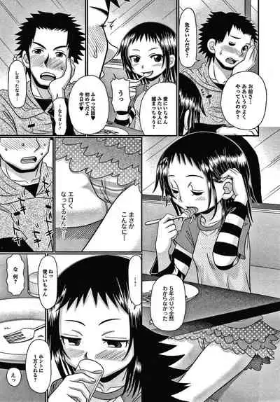 Chigyaku no Umami