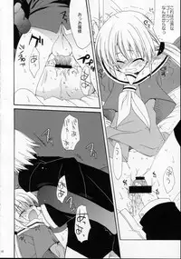 (C69) [ciaociao (Araki Kanao)] HAPPY EDEN (Hayate no Gotoku!)