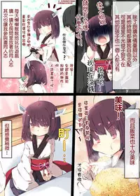 Tsuuhan de Kawareta Kiritan ga Master no Sourou Chinpo ni Konwaku Suru Ohanashi | 網購買回來的切蒲英醬 讓主人的早洩肉棒茫然無措的故事