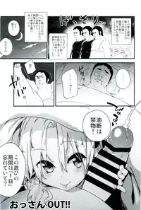 (C87) [Dot Eito (Sawayaka Samehada)] Zettai ni Dashite wa Ikenai Moriya Jinja (Touhou Project)