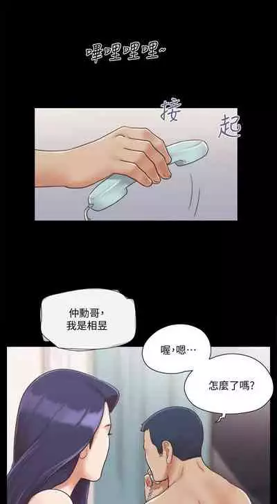 【周五连载】协议换爱（作者：遠德） 第1~88话