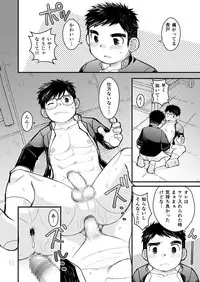 [Higedaihuku (Daihuku)] Megane ni Cellophane Tape [Digital]