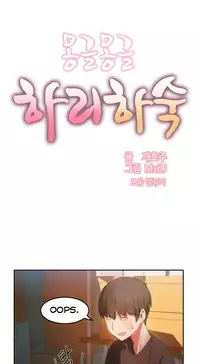 [Mx2J] Hari Dormitory Ch.0-26 (English) (Ongoing)