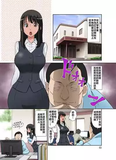 Samejima Shachou wa Keisanpu ga Osuki | 鮫島社長喜歡生過小孩的女人