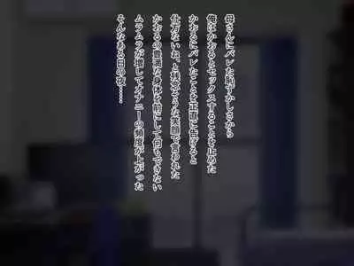 [Medamoso] Youbo to Jitsubo ~ Bakunyuu Bakushiri ga ore no Mono ni Naru Made ~