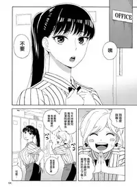 (C93) [666PROTECT (Jingrock)] Ame ni Nurenishi Hanabira no. (Koi wa Ameagari no You ni) [Chinese] [我尻故我在個人漢化]