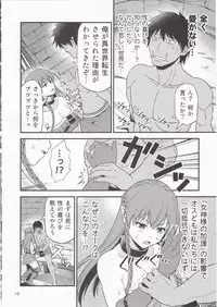 Charisma AV Danyuu ga Zetsurin Orc ni Isekai Tensei Shita Hanashi. + C95 Kaijou Gentei Omakebon Hentai Elf Shimai to Majime Orc no Zengi