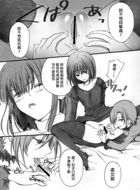 (C83) [otochilu Cafe, Re;Re; (Izumiya Otoha, Kurota Nichiru)] Hickory,Dickory,Dock (Mahou Tsukai no Yoru) [Chinese] [沒有漢化]