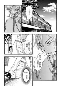 [Yonekura Kengo] Pink Sniper [Chinese] [田鼠汉化] [Uncensored]