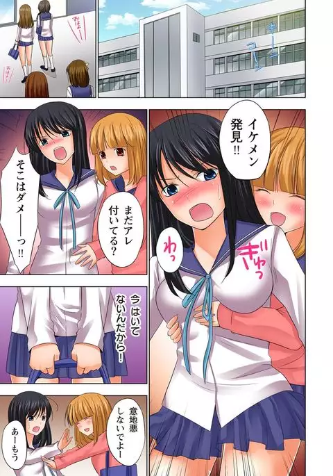 【set】ikinari otoko no karada ni natte osaekiremai are!! 【full color】