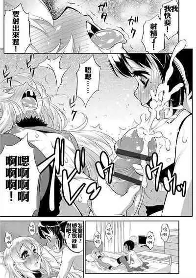 [Katou Jun] Salvia no Koibito (Mesuiki Otokonoko Switch) [Chinese] [xyzf个人汉化] [Digital]