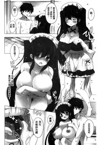 [vanilla] Mayonaka ni Ice Cream | 深夜裡柔滑香甜的冰淇淋 [Chinese]