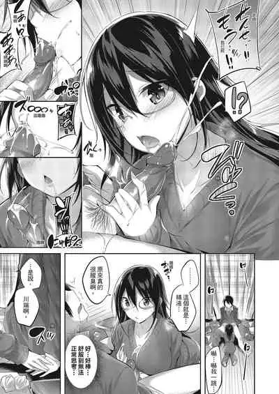 Nakadashi Strike! | 內射直球對決!