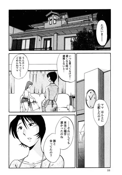 Hadaka no Kusuriyubi 2