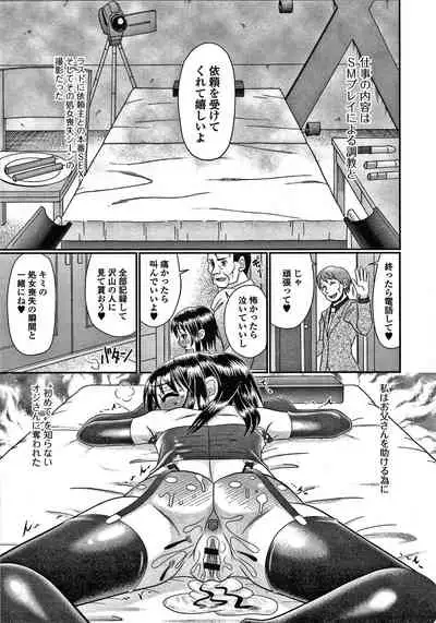 Chigyaku no Umami