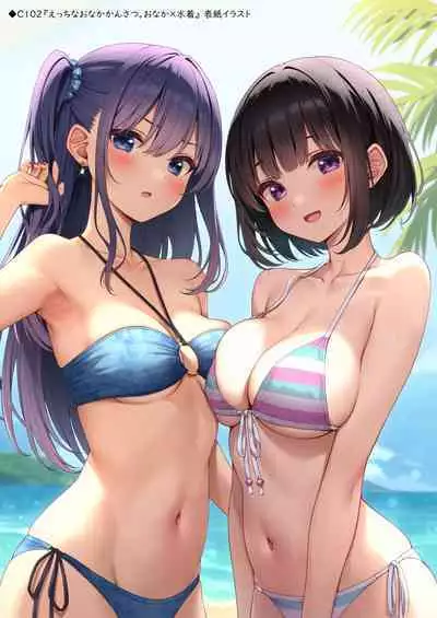 Ecchi na Onaka Kansatsu. Onaka×Mizugi
