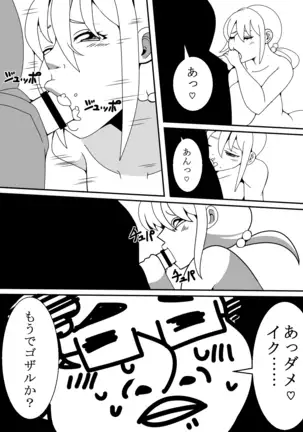 Kawaii JK Swaps Bodies With Nasty Otaku