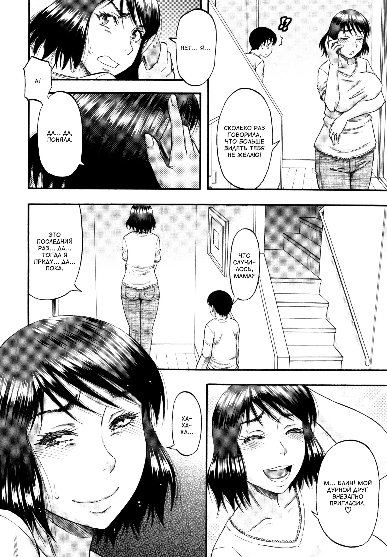 Soshite Haha wa Mesu ni Naru #3 - Женушка-идол