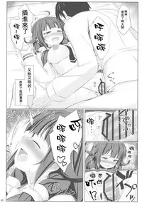 (C90) [Sirotaruto (Kotaru)] Kujira no Oomori (Kantai Collection -KanColle-) [Chinese] [靴下汉化组]