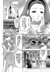 [Yuunagi Kahoru] Koiboshi