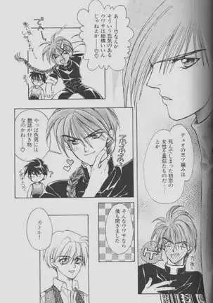 チェリーな君にパインな僕。