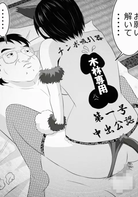 30-sai Doutei de Mahoutsukai ni Natta Ore wa Mukatsuku Onna-domo ni Fukushuu Shitatta.