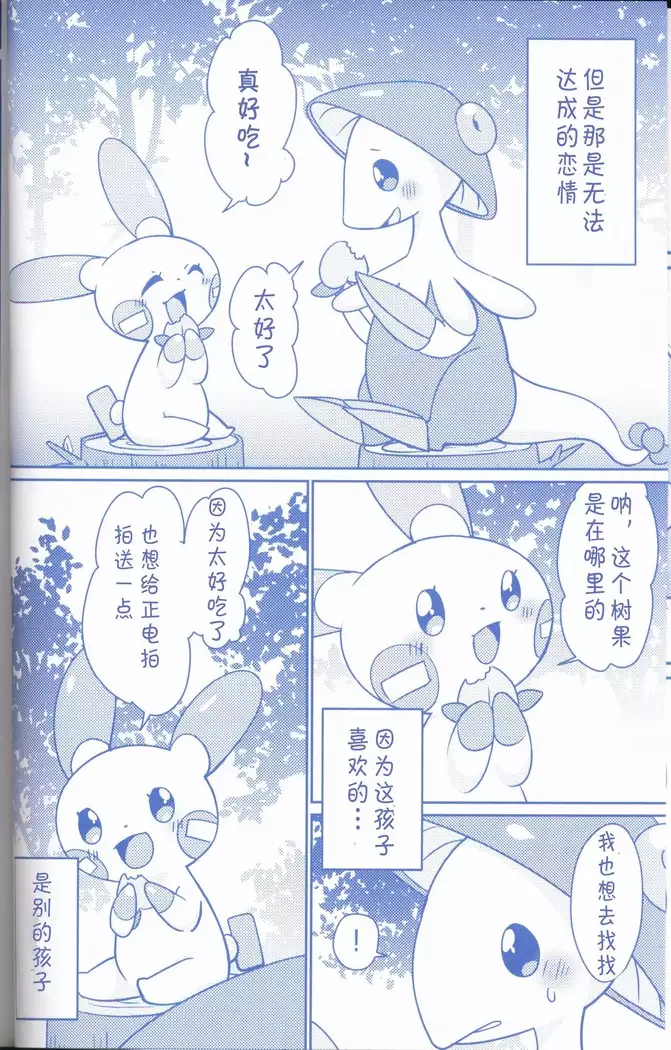 Joutai Ijou CASE:2 Nemuri | 状态异常 CASE:2 睡眠