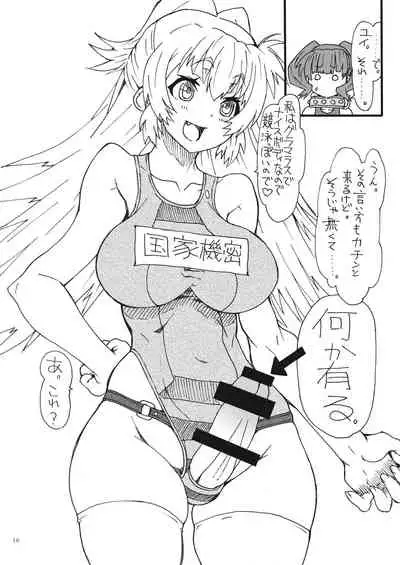 Imouto Jokou-sama Lezuria