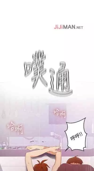 【周六连载】秘密教学（作者：美娜讚 & 鋼鐵王） 第1~85话