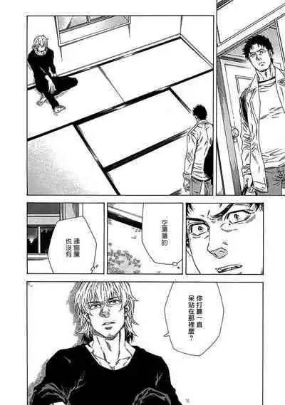 [Yanagisawa Yukio] Boku ga Kimi o Korosu made | 直到将你杀死 Ch. 1-9 [Chinese] [冒险者公会] [Digital]