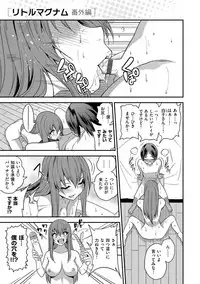 [Gujira] Gal Toka Bitch Toka Iroiro [Digital]