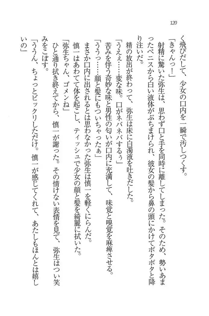 いもうと新体操