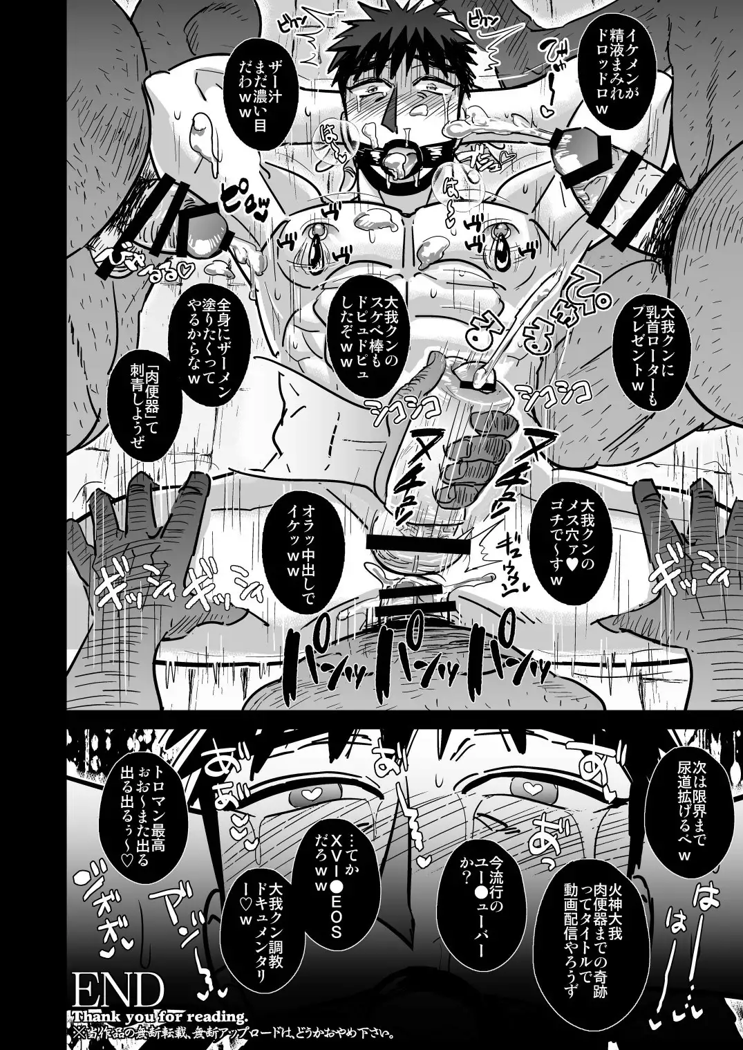 Fukusu mobu ojisan ni choukyou sareru Kagami taiga