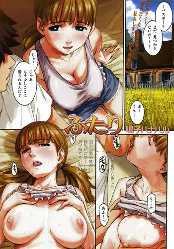 [Naruko Hanaharu] Futari