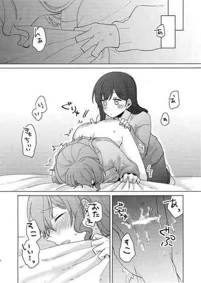 (BanG Dreamer's Party! 9th STAGE) [Tobatya2ke (Miso Tya)] Koyoi, Yoi Yoi Ko | 今宵，醉酒的好孩子 (BanG Dream!) [Chinese] [EZR個人漢化]