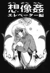 [Kuruma Ebi] Chousa File H - Investigation File