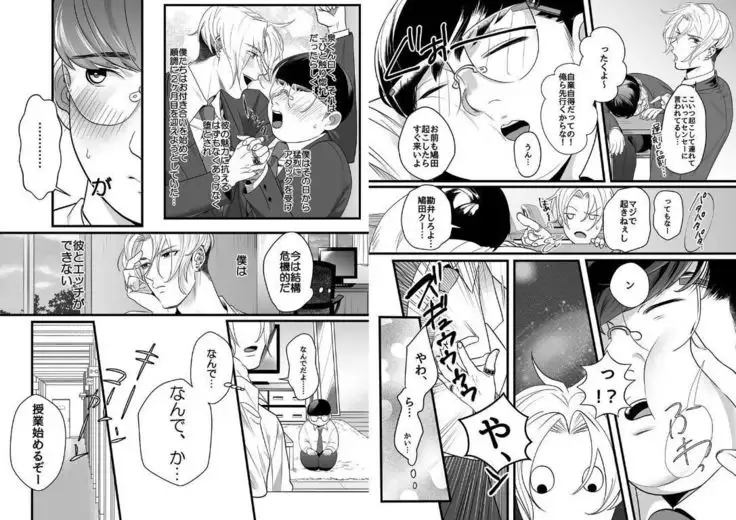 Yasashiku sawarasete!