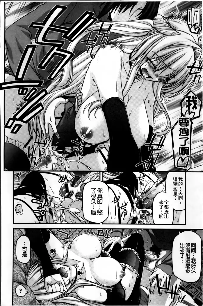 Ayakashi Oppai! -hatsujou souran emaki-