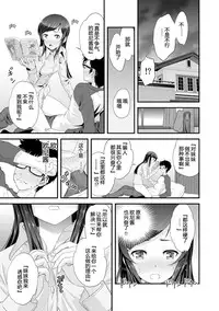 [Ooi Sakae, Akahige] Imouto to Honbangokko~Oshibai no daihon wa ... Ore no erohon!? (1) [Chinese] [CE家族社]