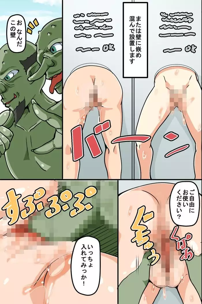 Goblin ni Tsukamatta Onnanoko-tachi ga Kachiku Shouhin to Shite Shukka Sareru made