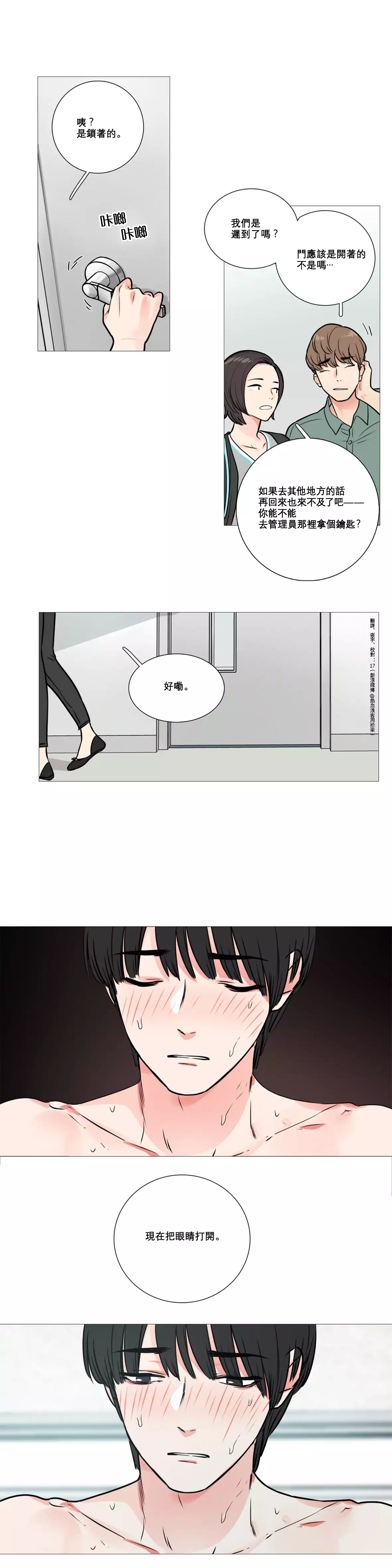 Sadistic Beauty | 虐美人 Ch.1-49