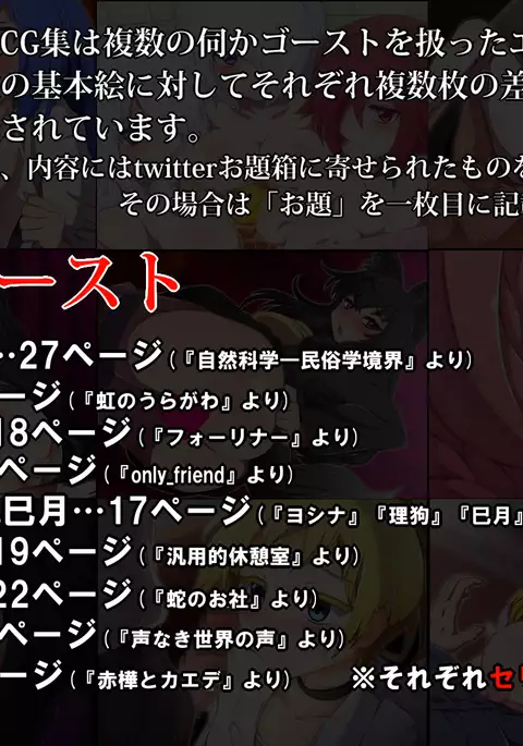 Nan 〇 Yorozu Ero CG-shu